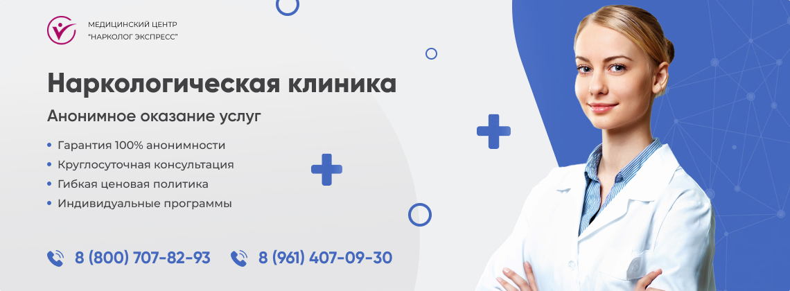 наркологическая-клиника.jpg в Павловске | Нарколог Экспресс